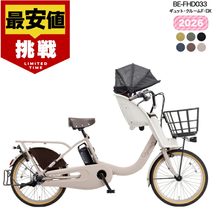 電動アシスト自転車 パナソニック20インチ」の人気商品一覧 | 安い商品