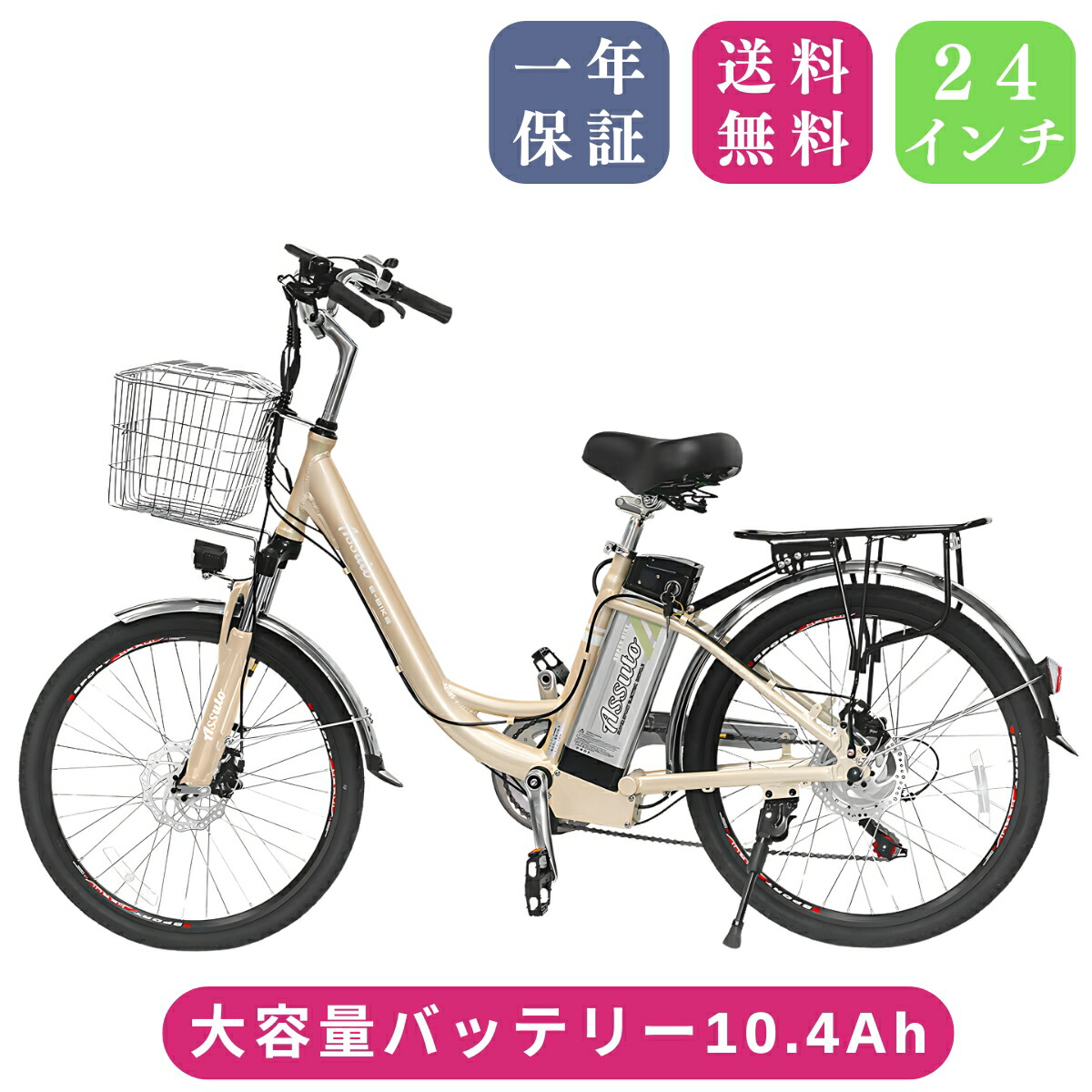☆最終値下げ3万5,000円電動自転車24インチ