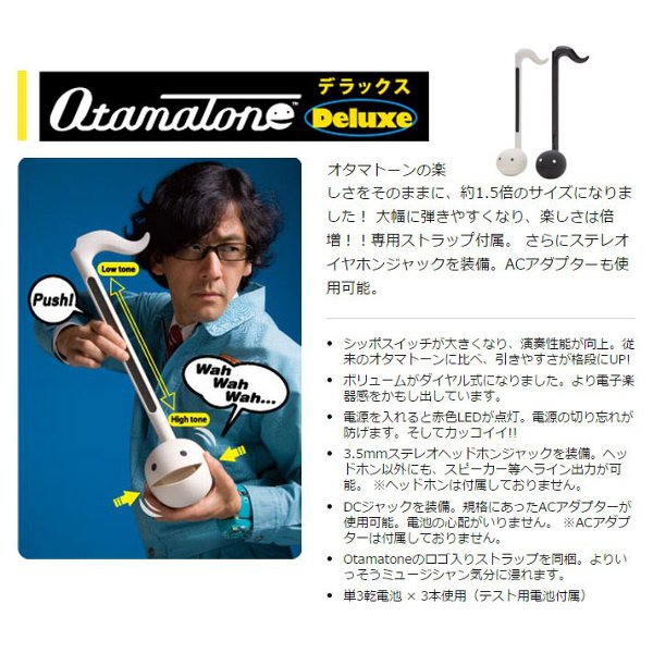 楽天市場】キューブ オタマトーンデラックス ホワイト 音符の形をした