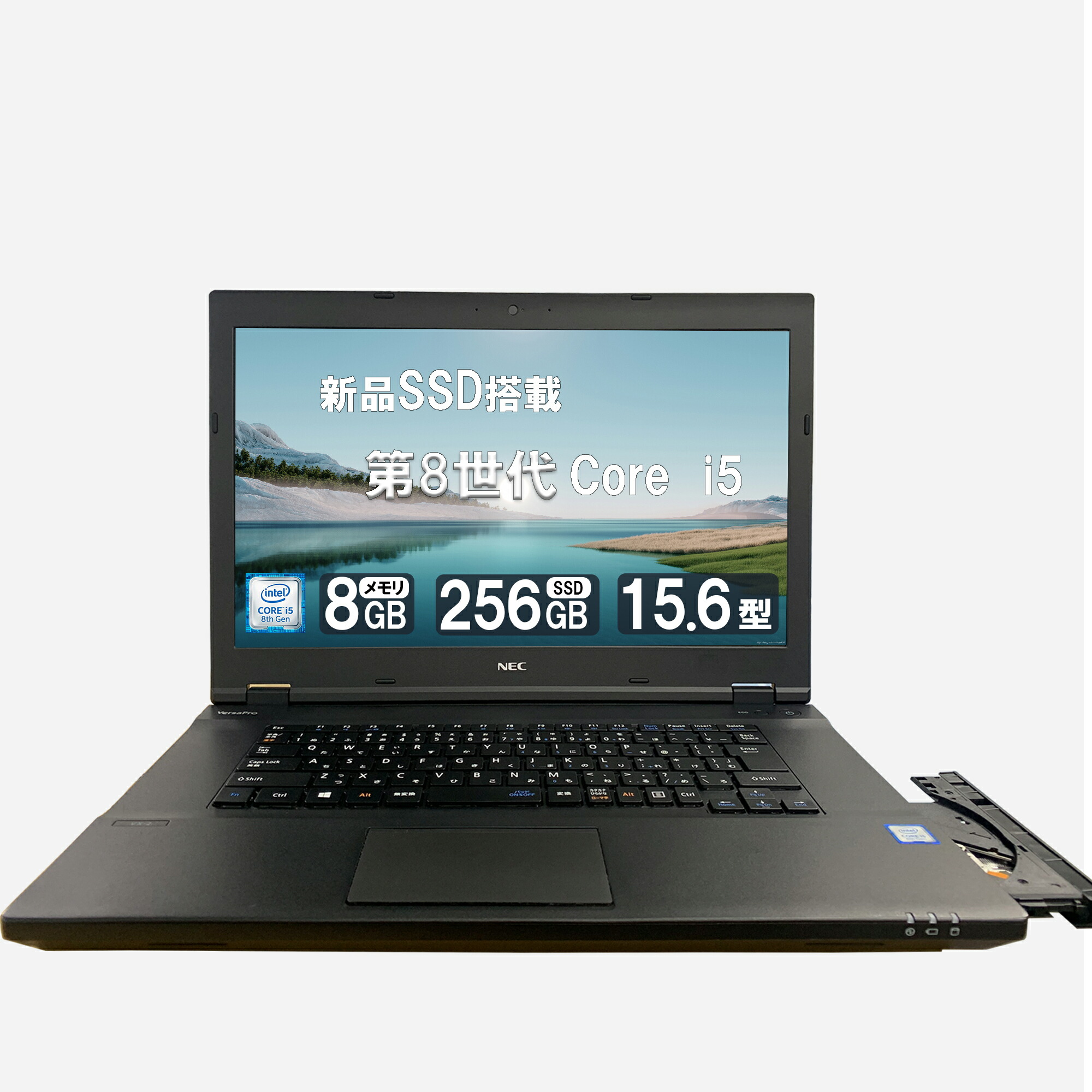 NEC i5 第8世代 SSD256GB Win11システム正規適合 新年大特価