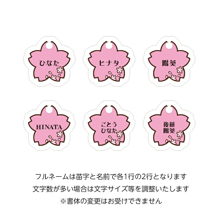 楽天市場】【お名前入り】アクリル傘マーカー フラワー（桜白/桜ピンク