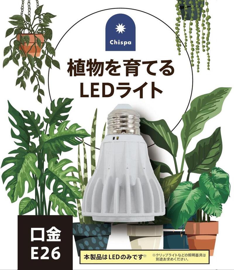 7個セット】植物用LED UNDERDOG NURSERY 5800K 専用 【公式通販】