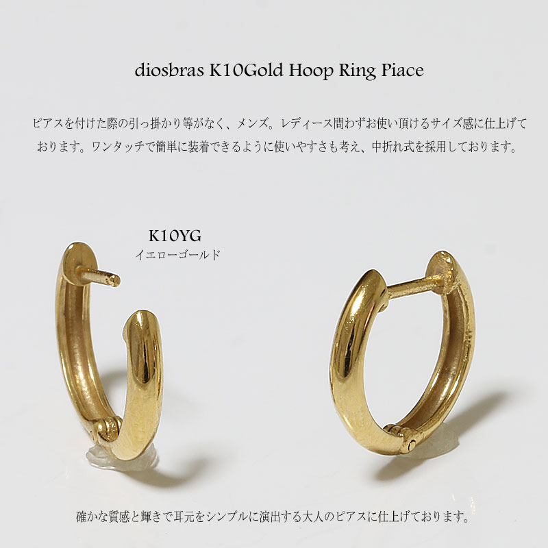 新品未使用】k10YG k10WG リバーシブル フープ中折れ式 ピアス 新品未