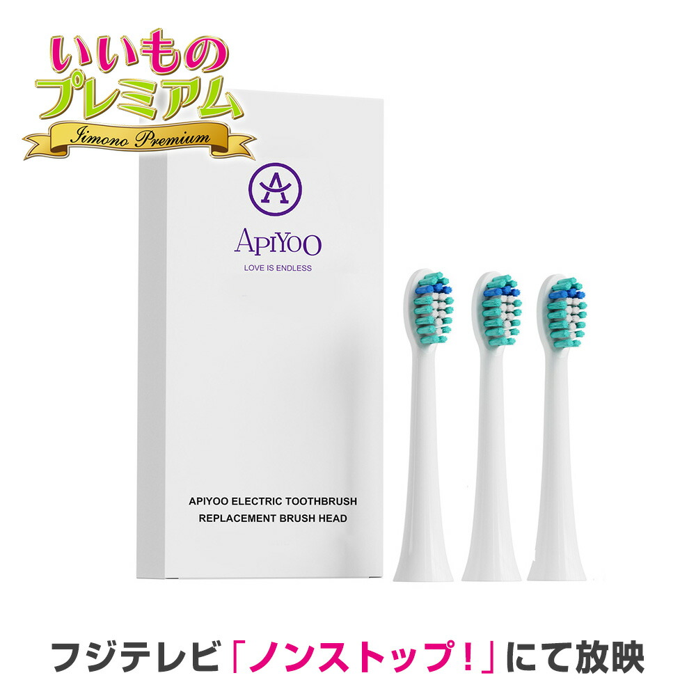 音波振動歯ブラシ シャインピュア 特別セット 音波振動歯ブラシ