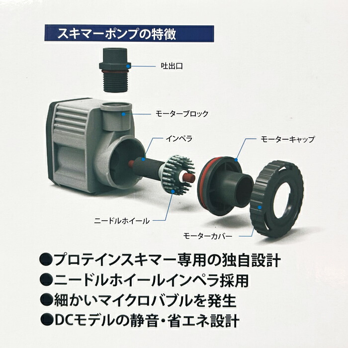 楽天市場】ゼンスイ キューキュースリー プロテインスキマー QQ3