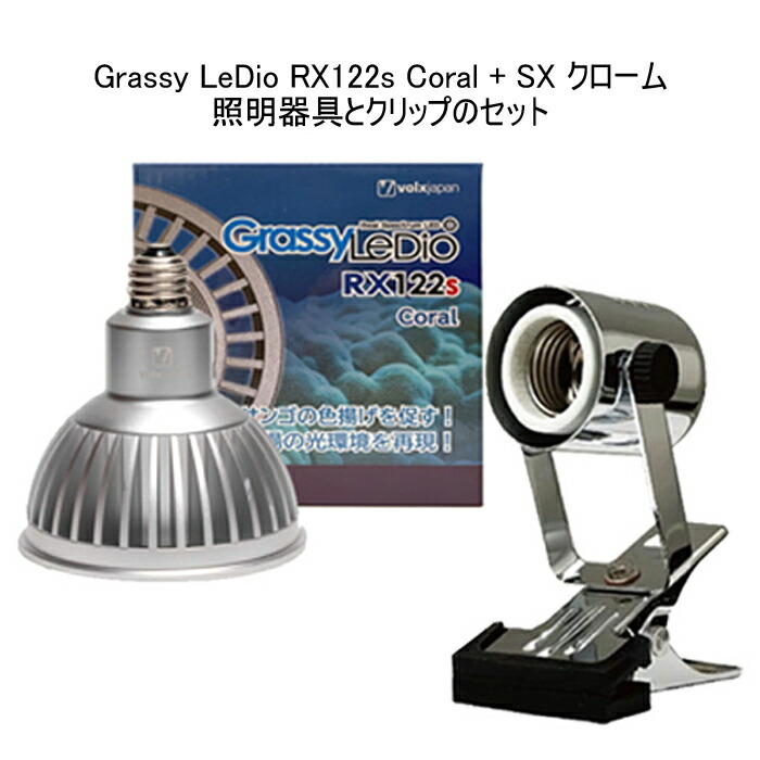 水槽用照明 グラッシー・レディオ 122」の人気商品一覧 | 安い商品を