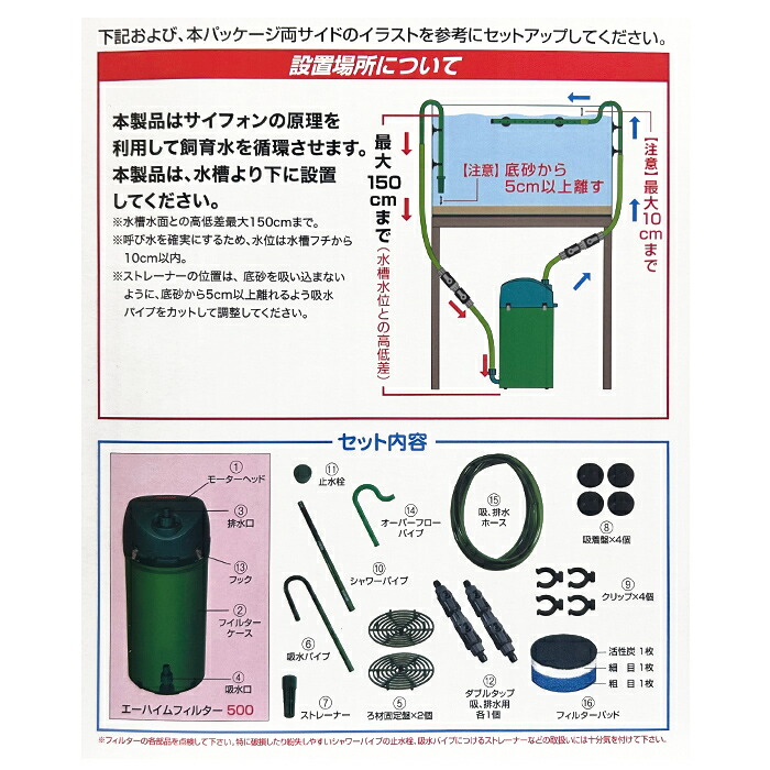 楽天市場】エーハイム 500 フィルター (西日本用:60Hz) 水槽用 外部