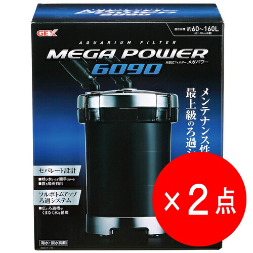 楽天市場】【2点セット】GEX メガパワー 6090 水槽用 外部フィルター