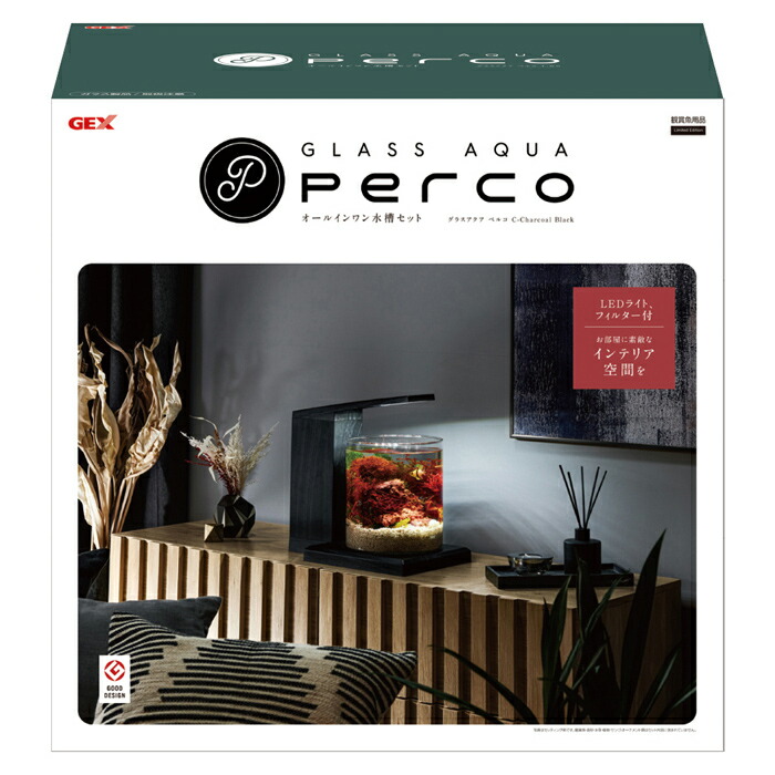 楽天市場】【新商品】 GEX グラスアクア PERCO C-Charcoal Black