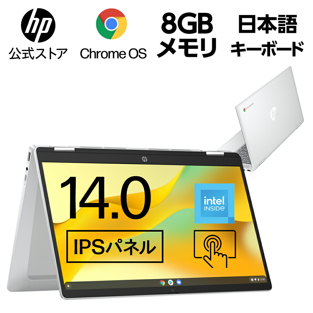 楽天市場】【公式・メーカー直販・送料無料】ノートパソコン 新品 HP
