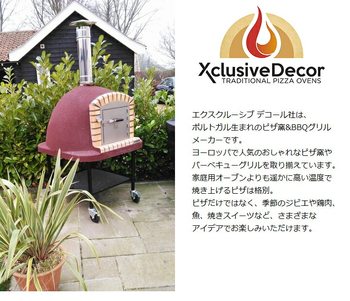 楽天市場】ピザ窯 屋外用 サイズ100 ボルカノXL 煙突付き 薪火オーブン