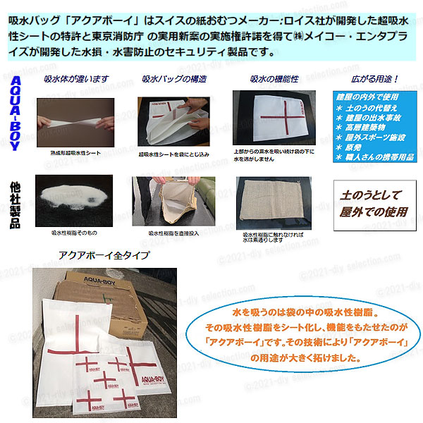 楽天市場】［AQUA-BOY］アクアボーイ 吸水バッグ LL-1（吸水量:20L