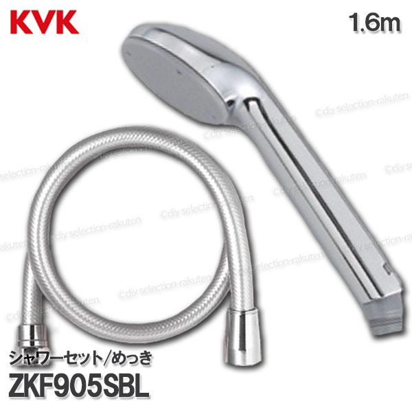 楽天市場】KVK メッキシャワーヘッド＆ホース ZKF905SBL （メタリック