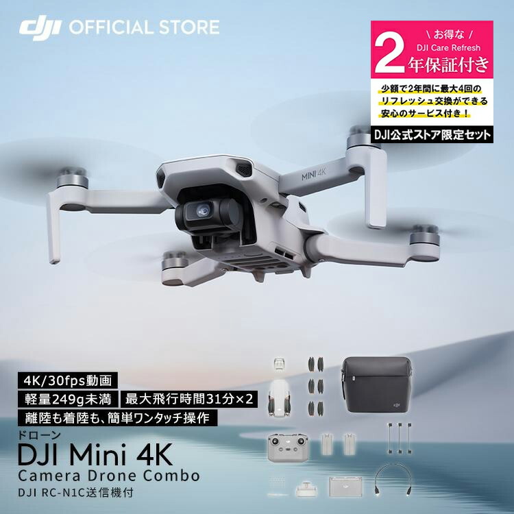楽天市場】dji mavic mini コンボ（ラジコン・ドローン｜ホビー）の通販