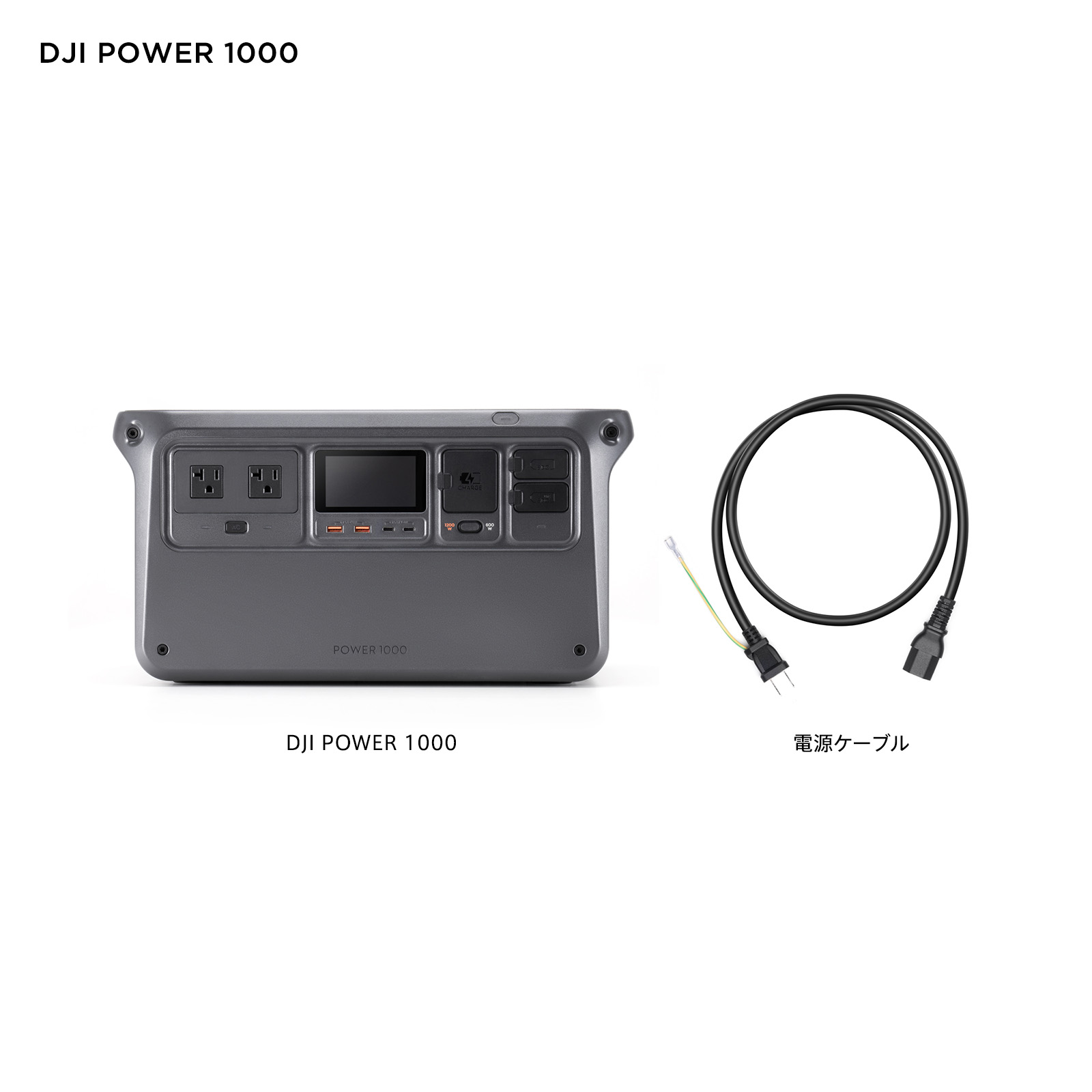 楽天市場】ポータブル電源 53%OFF! 即納 DJI Power 1000 蓄電池 家庭用
