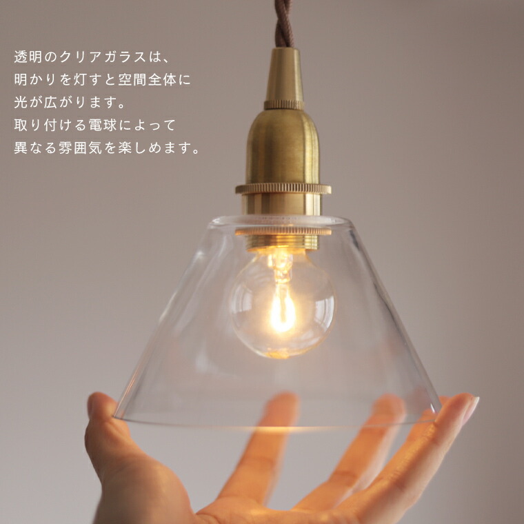 楽天市場】【シェード単品】ガラスシェード コニック ホワイト クリア