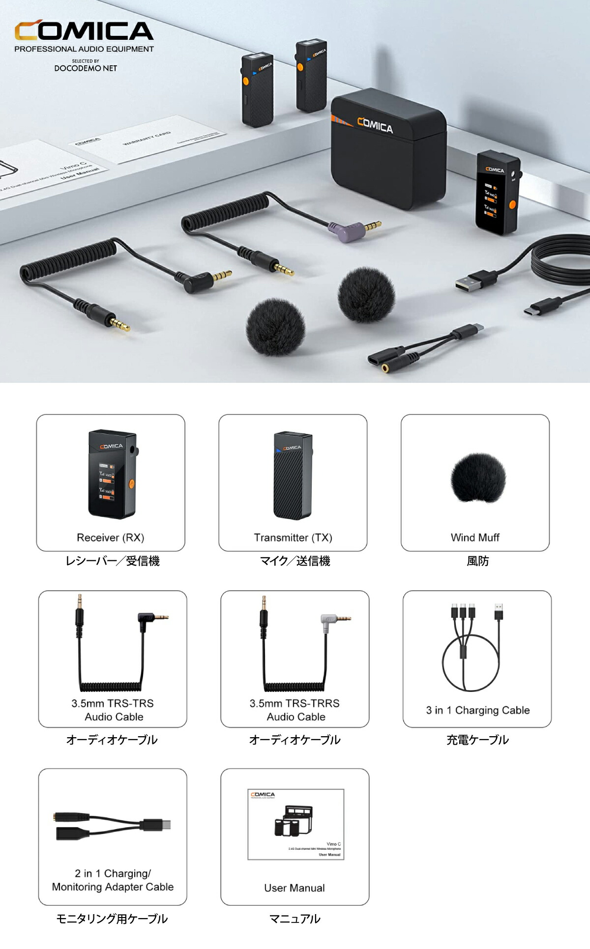 COMICA Vimo C3 ワイヤレスマイクノイキャン 充電ケース付き 【公式通販】