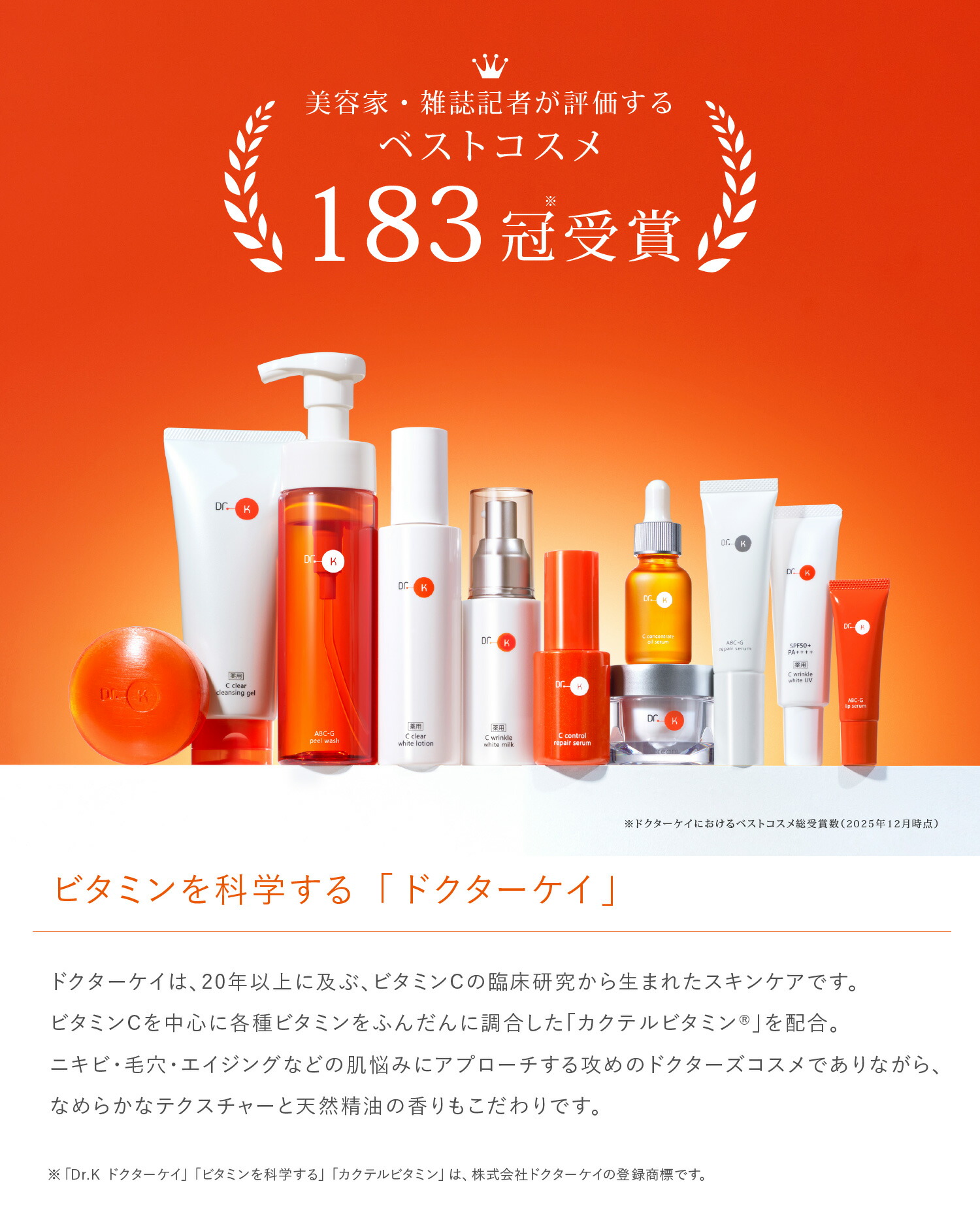 楽天市場】【ポイント10倍｜2/10(火)23:59まで】公式 ドクターケイ