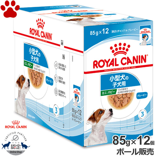 楽天市場】【11】 [ボール][正規品] ロイヤルカナン 犬パウチ ミニ