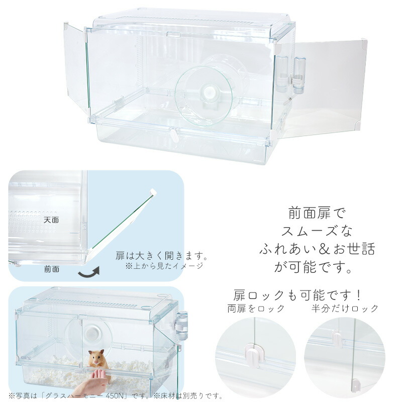 楽天市場】【0】 GEX Harmony 小動物用飼育ケージ グラスハーモニー