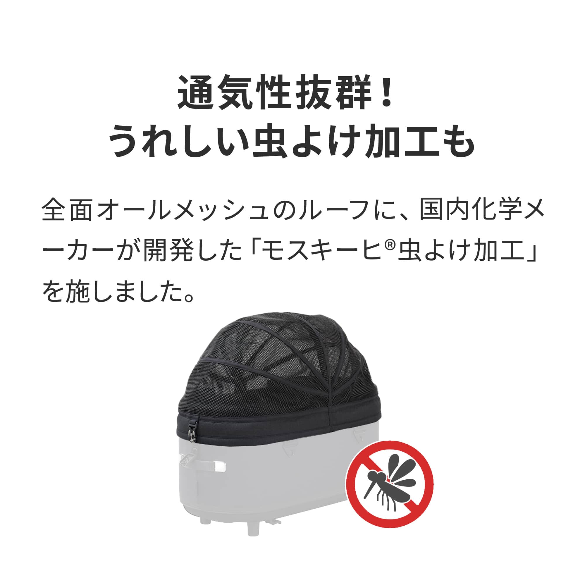 楽天市場】【公式】虫よけ効果 エアバギー ドーム3 コット メッシュ