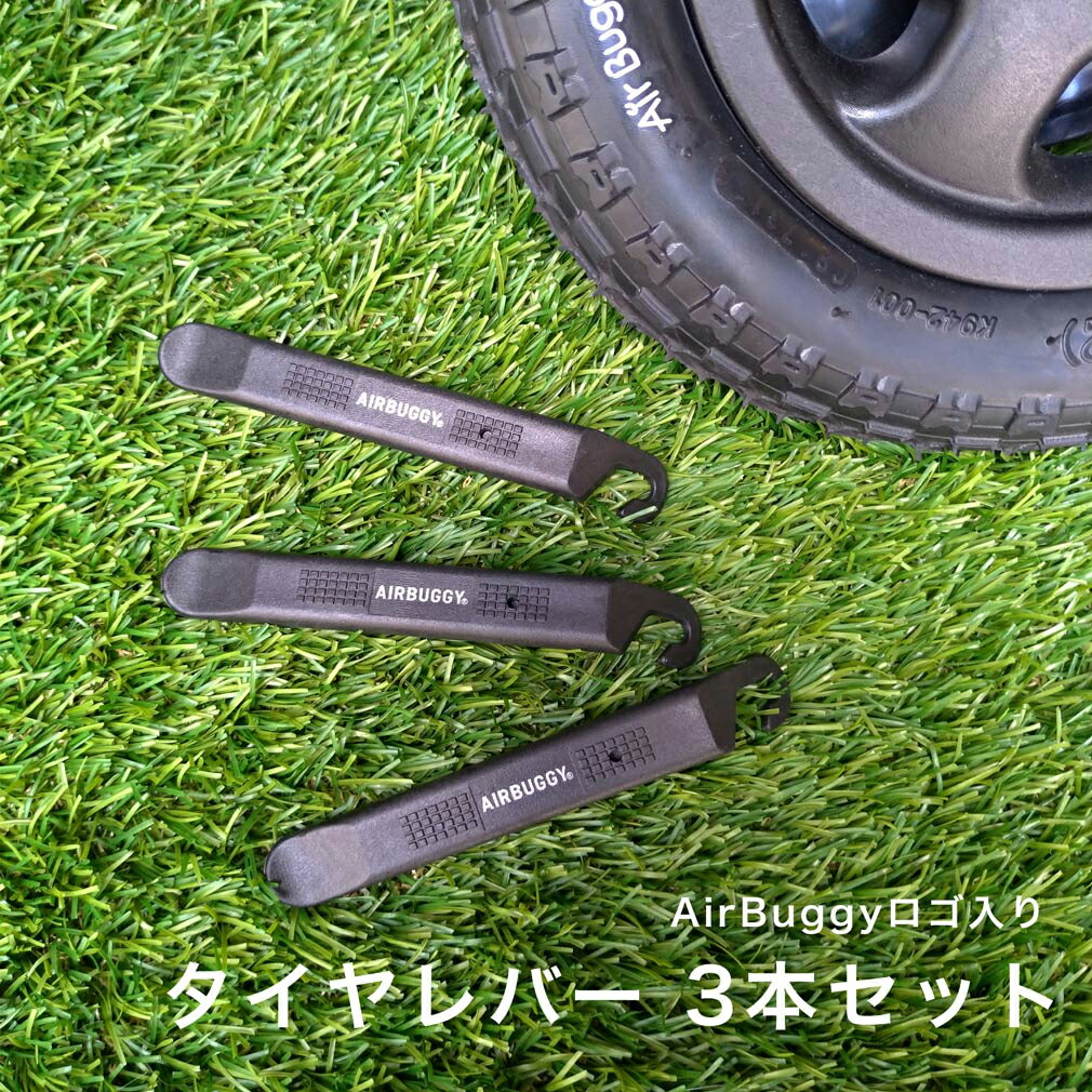 楽天市場】【公式】エアバギー タイヤレバー 3本セット タイヤ
