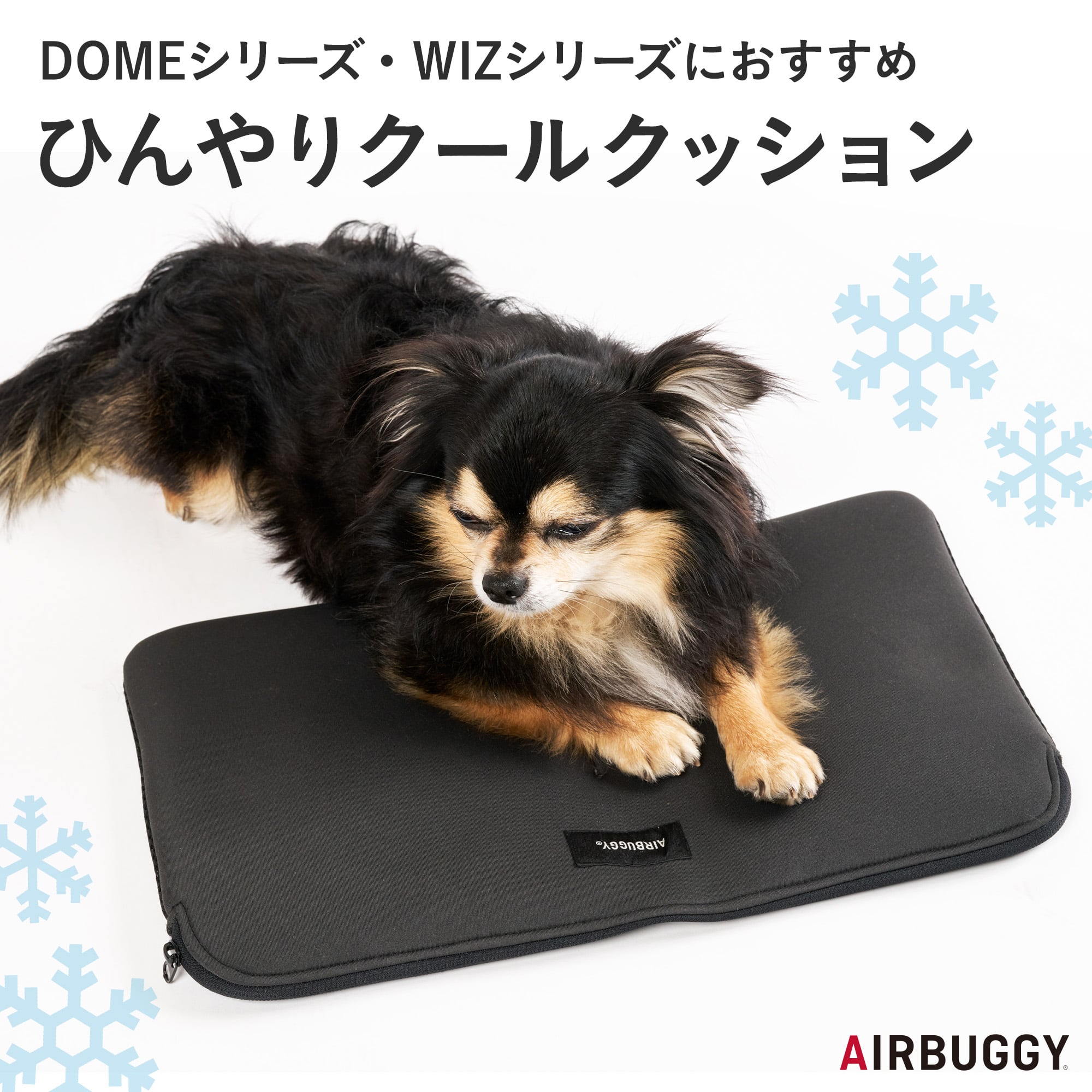 エアバギー フィット専用シーコアマット (犬用キャリーバッグ・カート