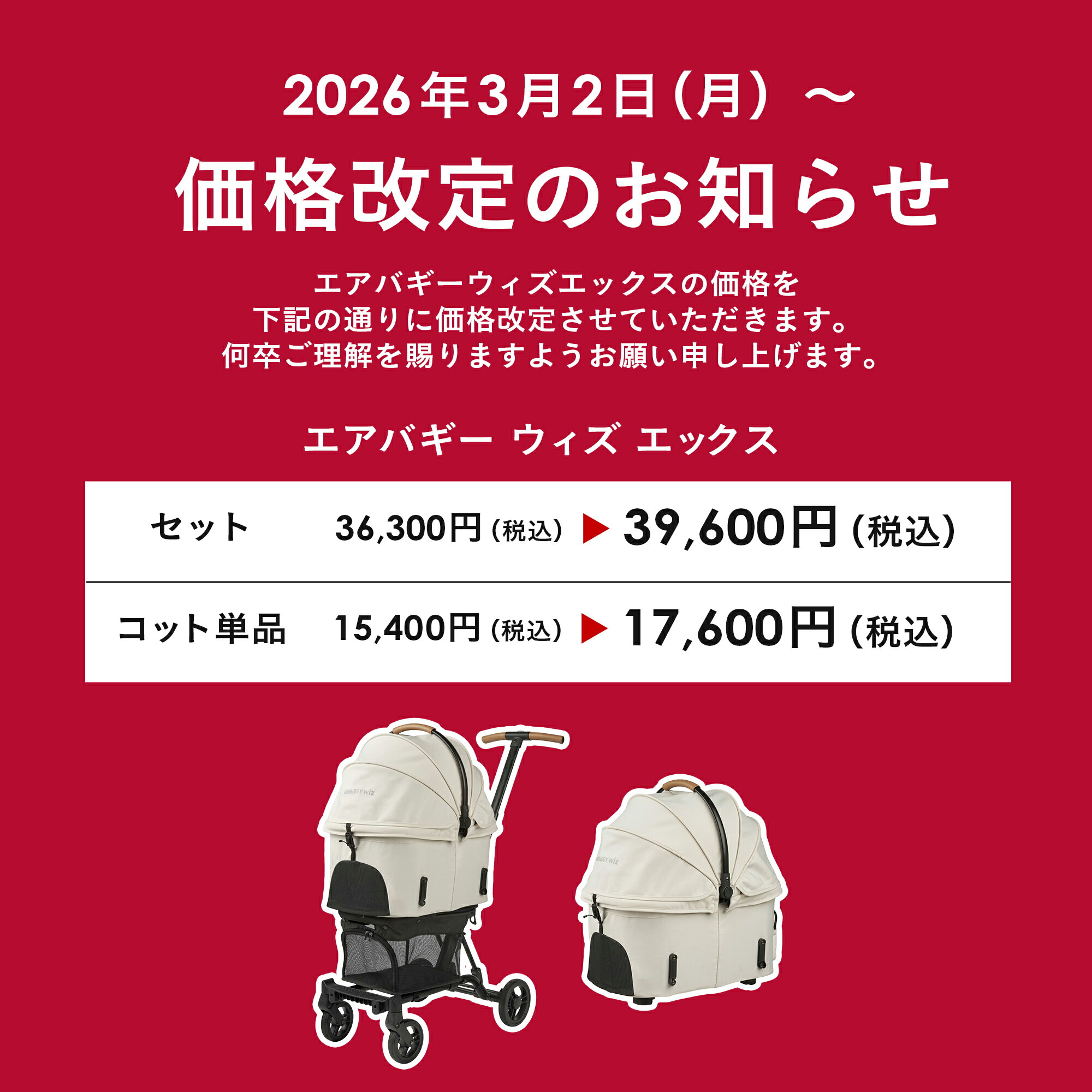 楽天市場】【公式】エアバギー ウィズエックス フィットウィズ コット