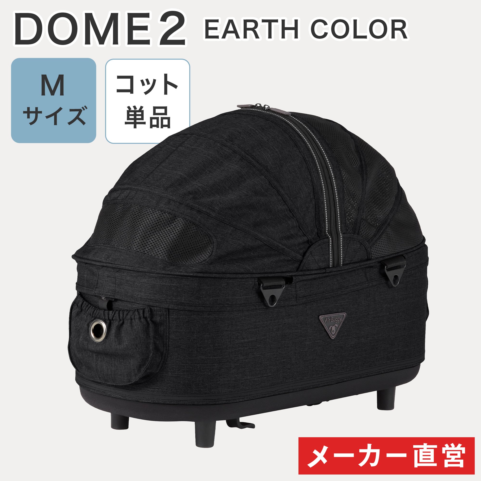 極美品 】Air BuggyエアバギーDOME2 SM ペットカート グレー 楽天市場