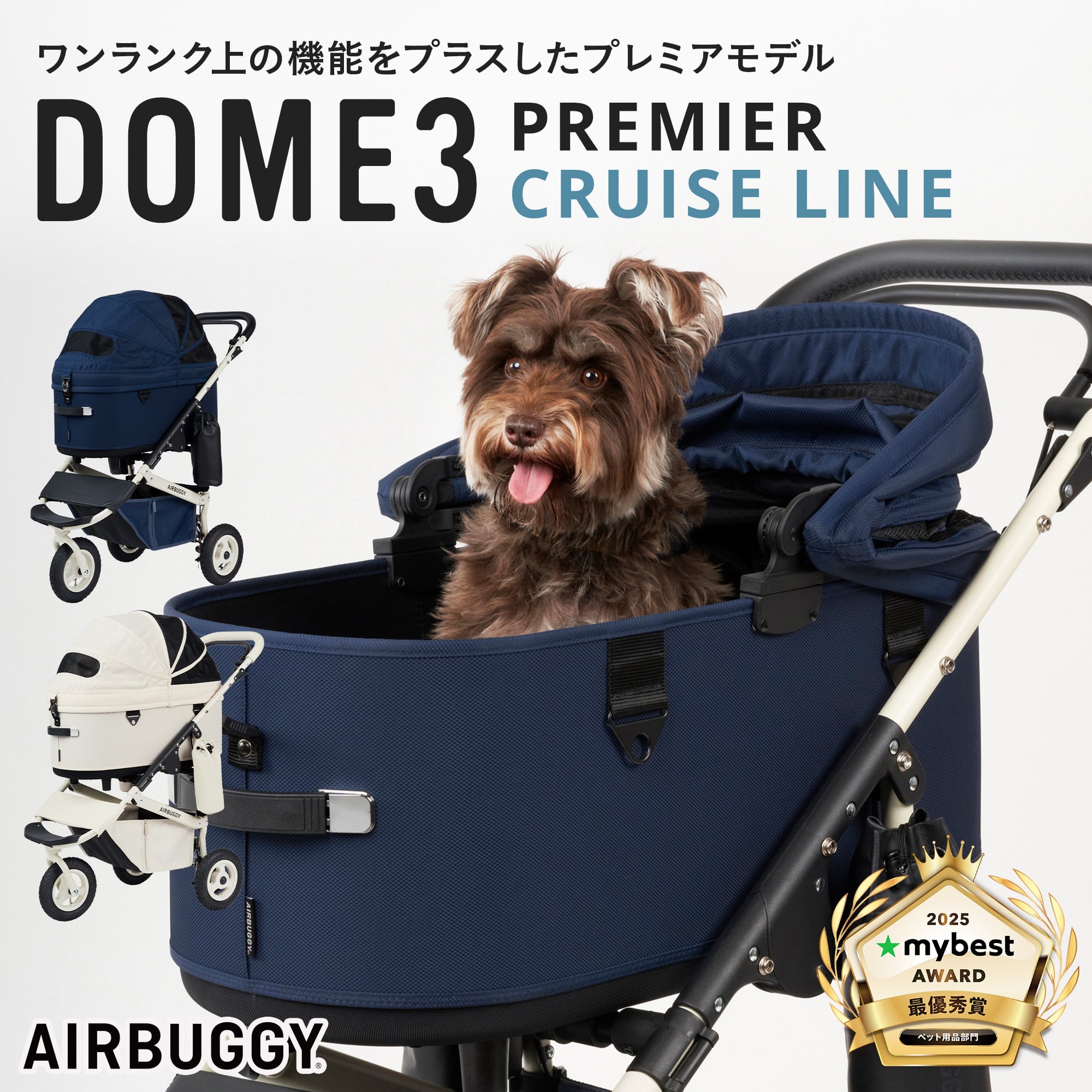AIRBUGGY ブラック ✖️ホワイト ドーム3プレミアム カスタム DOME