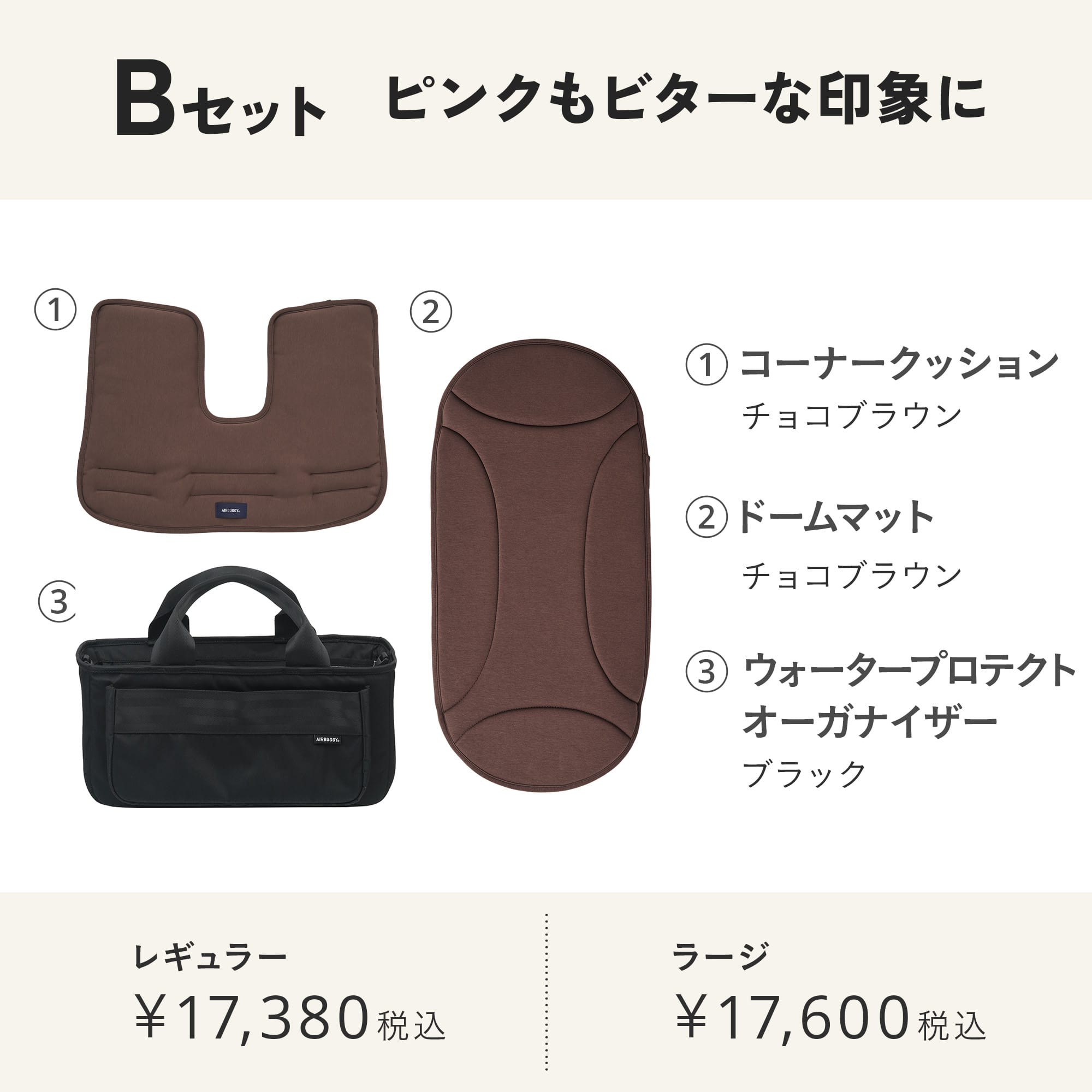 楽天市場】【公式】エアバギー ドーム3ブレーキ【サーモンベリー