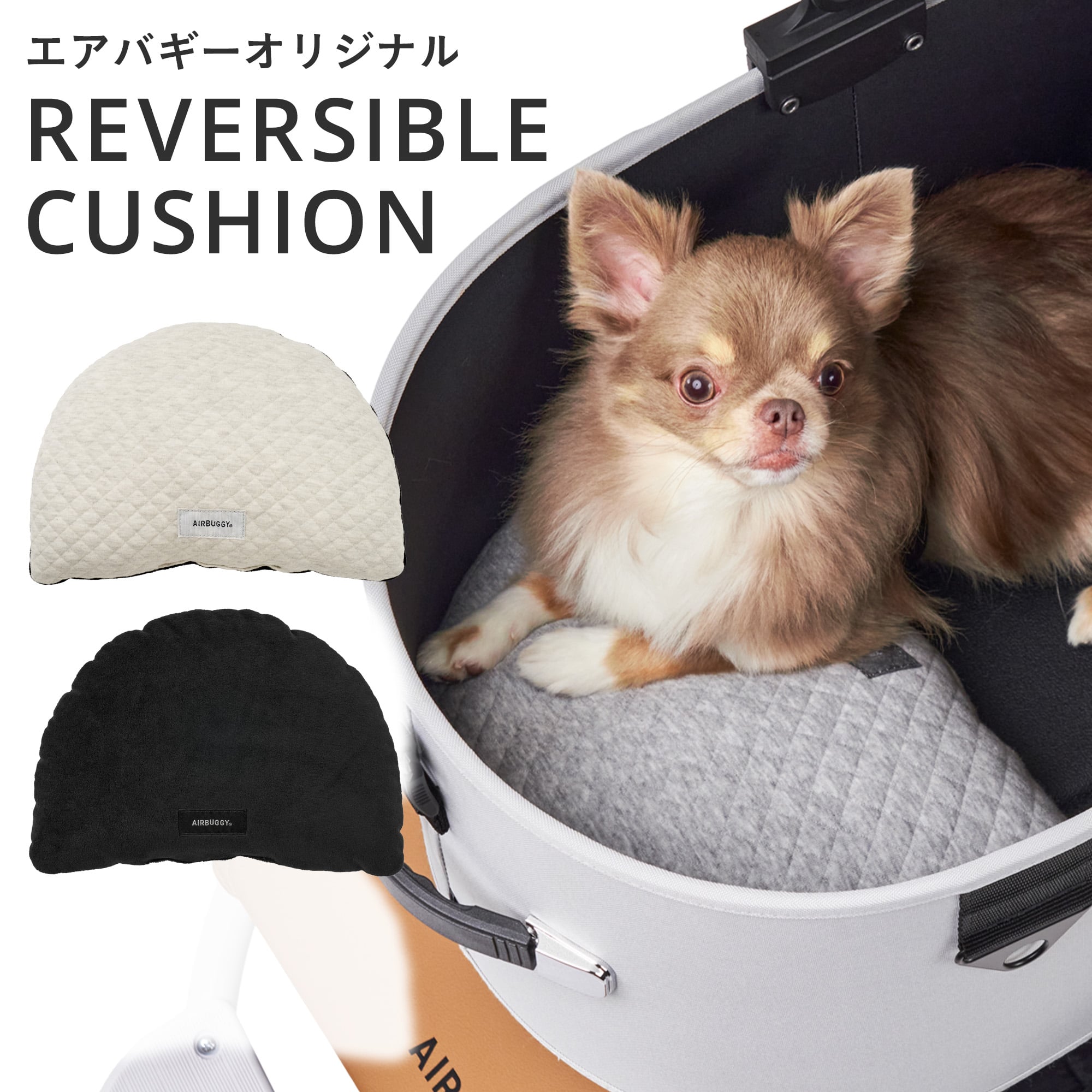 エアバギー Airbuggy ペット あごのせクッション