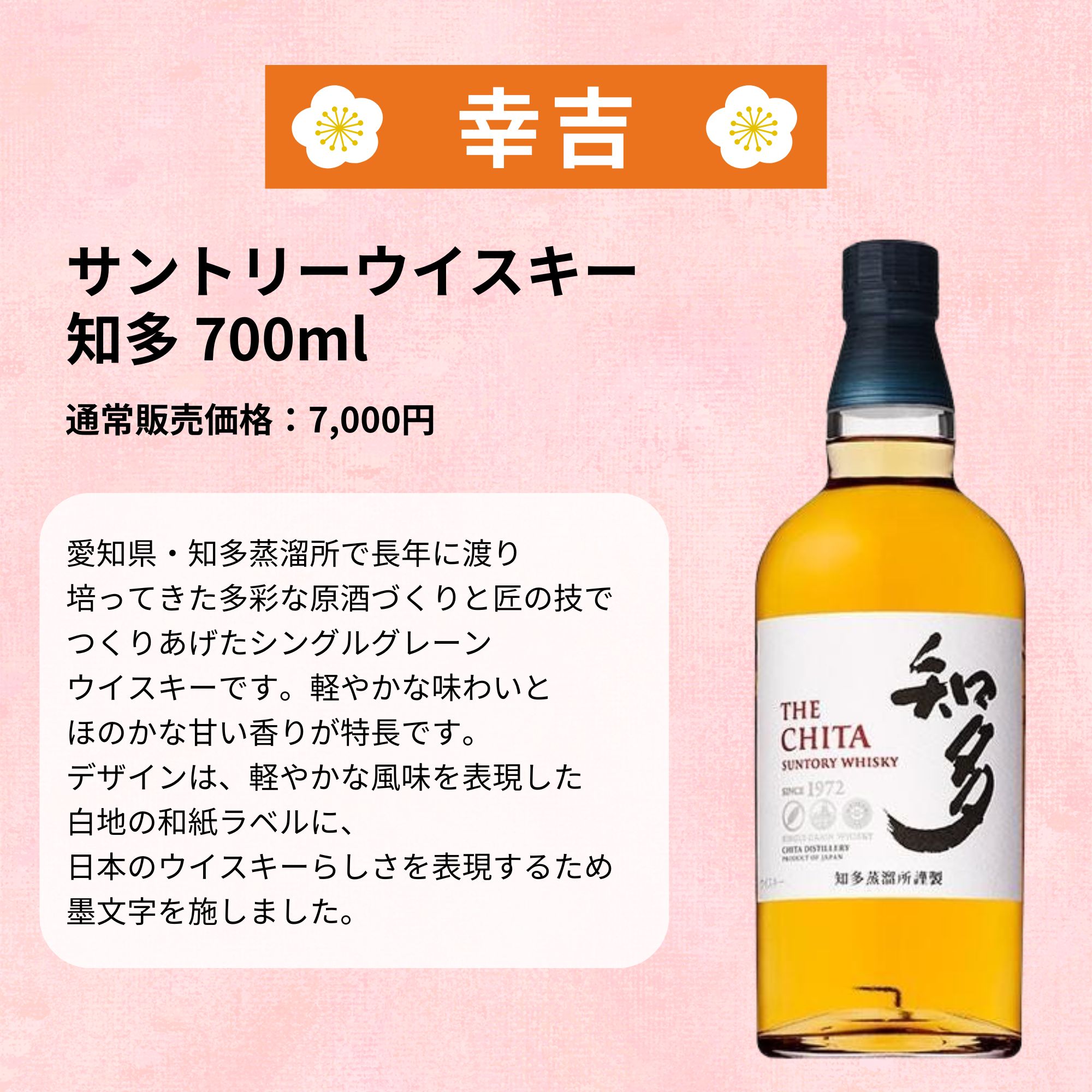 楽天市場】＼2/9販売開始／【第99弾】【ウイスキーみくじ 466口限定