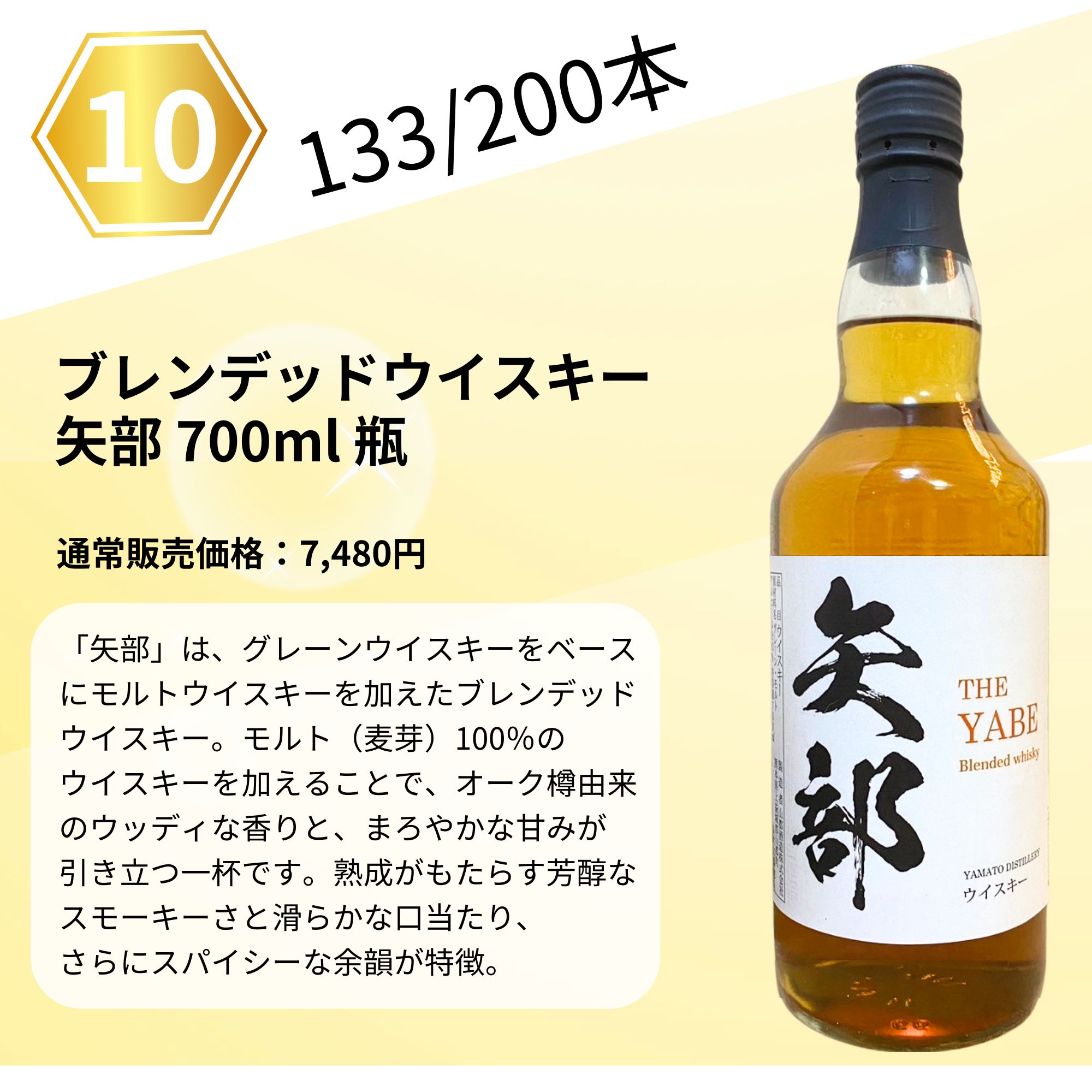 楽天市場】【第8弾】ジャパニーズ限定 ウイスキーくじ【200本限定】竹