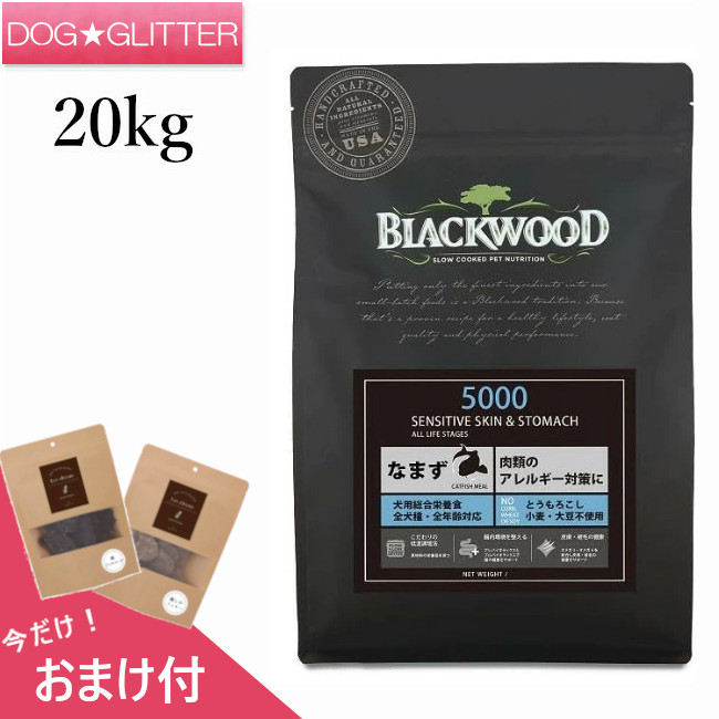 楽天市場】ブラックウッド 5000 20kgの通販