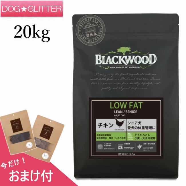 BLACKWOOD20kg ローファットチキン ドッグフード i/d ローファット