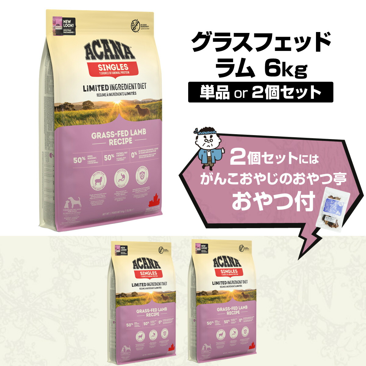 楽天市場】アカナ グラスフェッドラム 11.4kgの通販