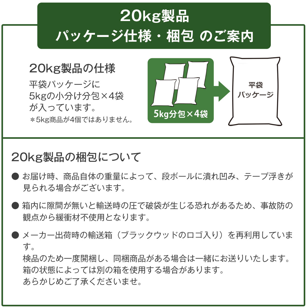 楽天市場】ブラックウッド 5000 20kg（分包4袋入）＋選べるおまけ付き