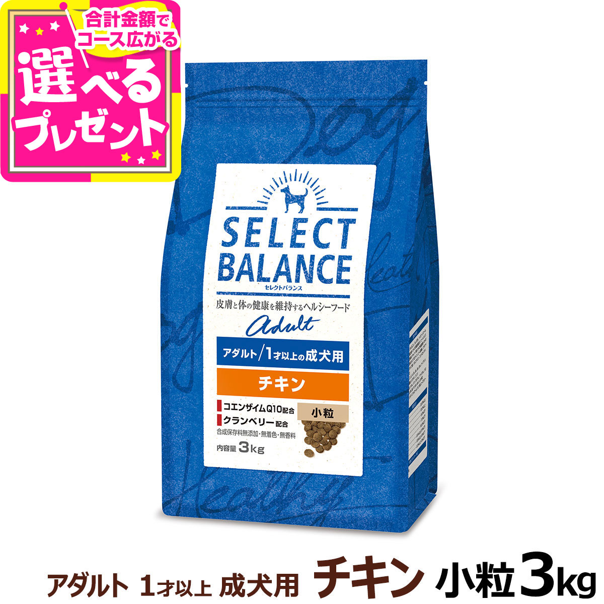 ラボライン ピュアプロテイン チキン 3kg × 3袋 合計9kg ドッグフード
