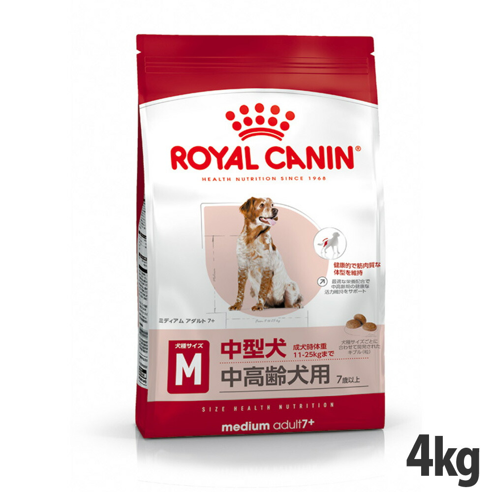 2個セットROYAL CANIN ミニアダルト 15kg