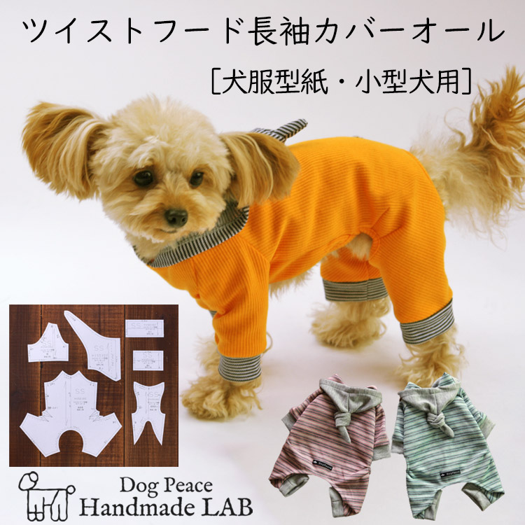 専用☆○犬服○ハンドメイド 胴44 NO.605 送料無料 豪華な タキシード