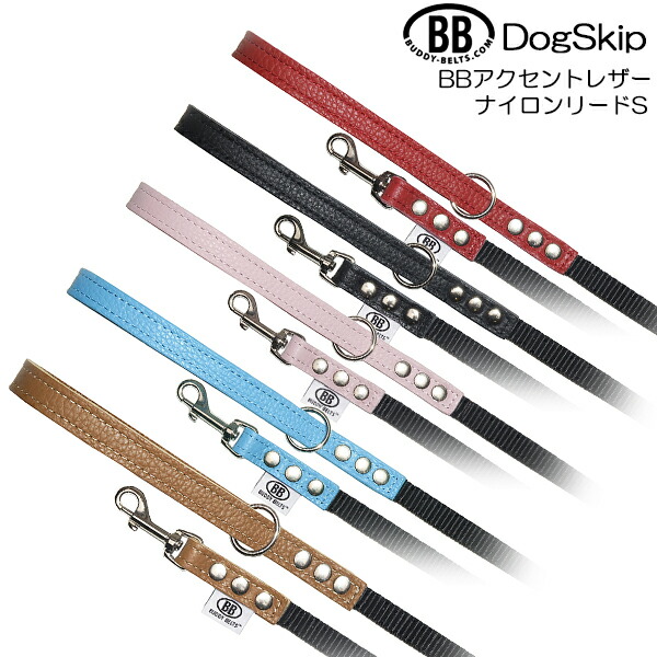 楽天市場】BBアクセントレザーナイロンリード Sサイズ BUDDY BELT