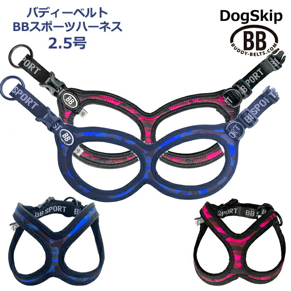 バディベルト BBベルト ベイビーブルー2.5号 【公式通販】