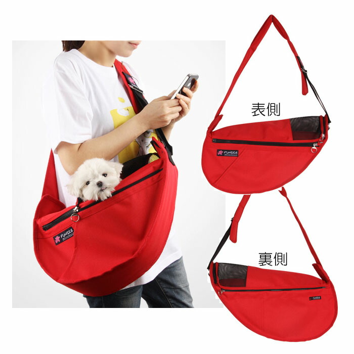 楽天市場】犬用 猫用 ファンドルペットスリング レッド スタンダード