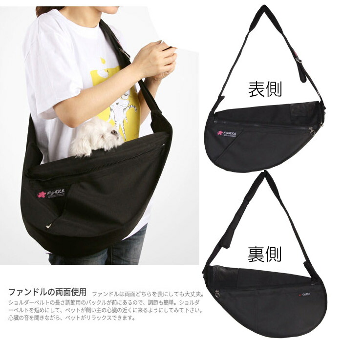 楽天市場】犬用 猫用 ファンドルペットスリング ブラック スタンダード