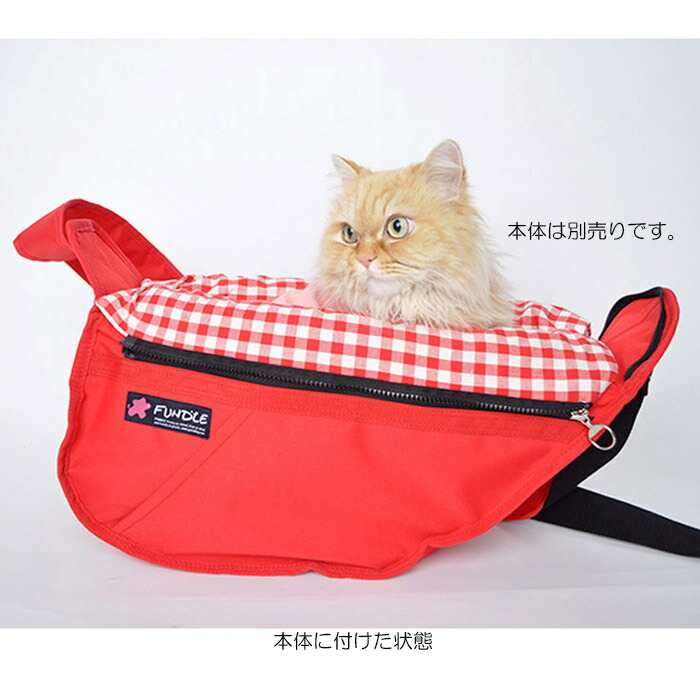 楽天市場】犬用 猫用 ファンドルペットスリング専用インナーバッグ