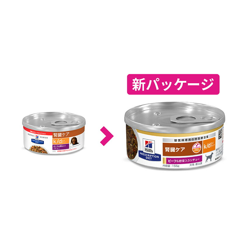 楽天市場】ヒルズ 犬用 k/d 腎臓ケア ビーフ＆野菜入りシチュー缶 156g