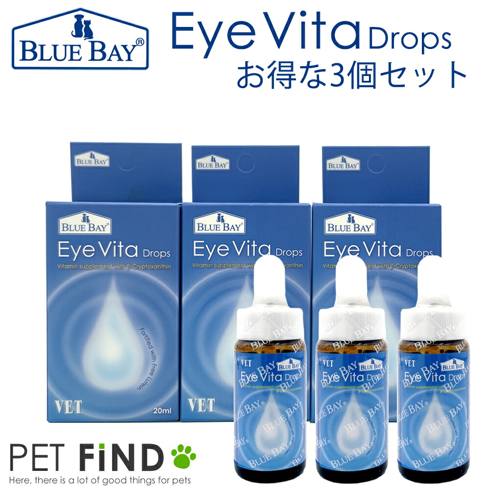 楽天市場】送料無料 Eye Vita Drops 20ml 30ml アイビタ アイヴィタ