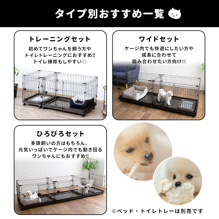 楽天市場】＼屋根付きも選べる／犬 ケージ 拡張 ゲージ サークル