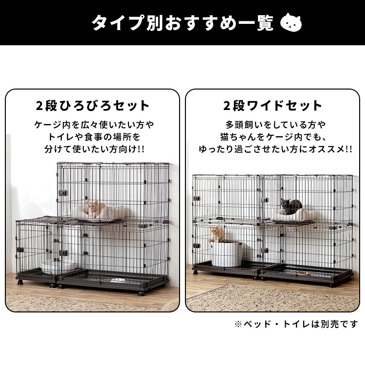 楽天市場】＼自由に増やせる！／猫 ケージ 2段 3段 広々セット 拡張